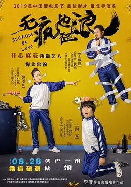 《法国空乘2》电影在线观看免费高清