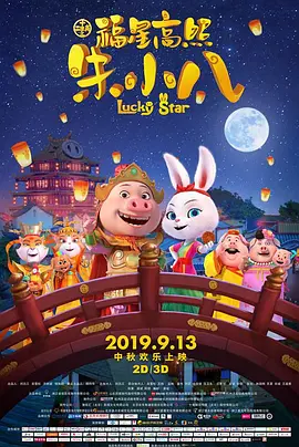 激情摩天轮