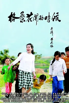 铜罗湾的故事