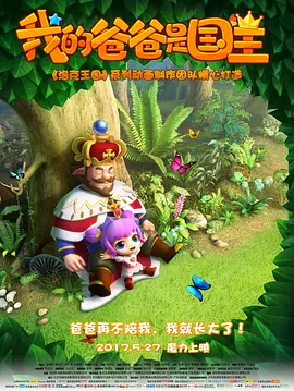 危险的爱情日记