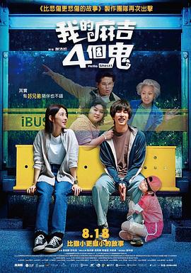 公出差我和公乱高清电影