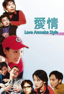情人我妻子的男人