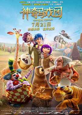 年底大聚会2
