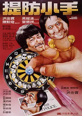 未公开的关系