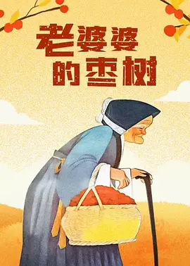 色翁荡熄