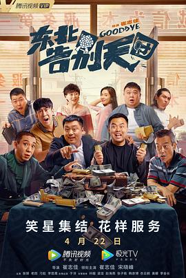 孤男寡女的房子