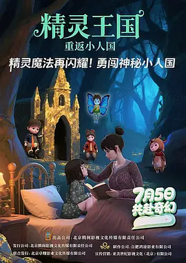 长性虫