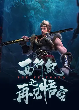 中国古代神话人物