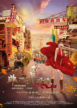 妻子的身体是丈夫的2017