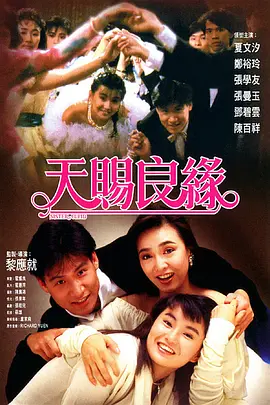 致命的女人
