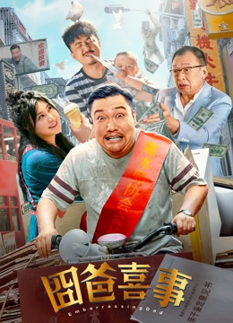 老色鬼影院