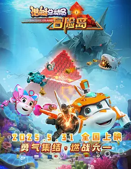 邪恶比翼鸟