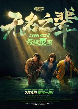 一级特级欧美午夜片免费观看