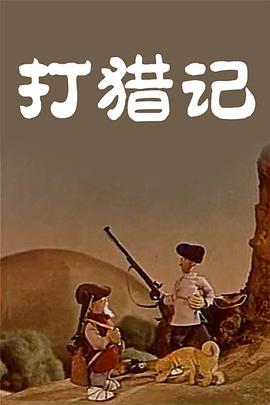 操哭你视频