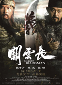 青春禁区