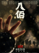 四虎永久在线精品免费影视