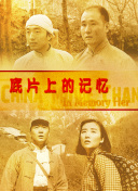 五月花精品视频在线观看