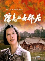 善意的出轨