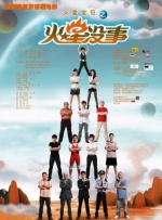 丰富的女性时代