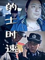 公车上的激情
