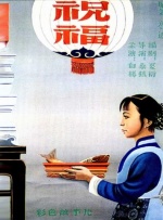 久久青草国产手机看片福利盒子