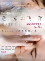 五月天校园春色