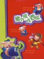 国语对白一区二区三区
