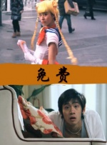 说谎的爱人2