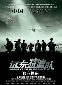 豁然的的搭档