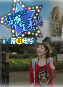 37大但人文艺术仙踪林的