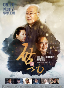 消失的初恋 电视剧