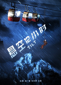明明不喜欢电视剧