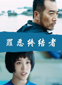 巴黎最后探戈