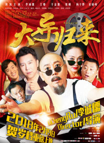进攻的高潮