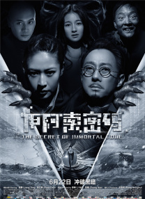 私生女