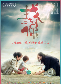 新婚夫妇HD