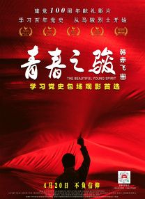 夫妻感情深
