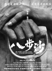 神秘般的男人