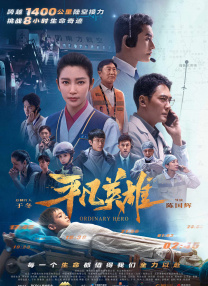 恶徒与青年