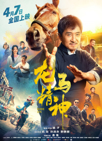 探险故事