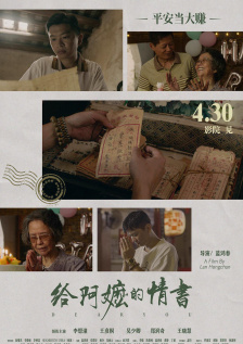 我是隔壁的泰山