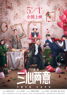 比相亲更合身的情侣